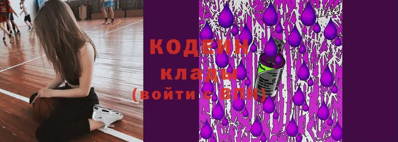 Кодеиновый сироп Lean Purple Drank  Иланский 