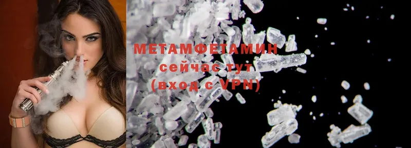 Первитин Methamphetamine  Иланский 